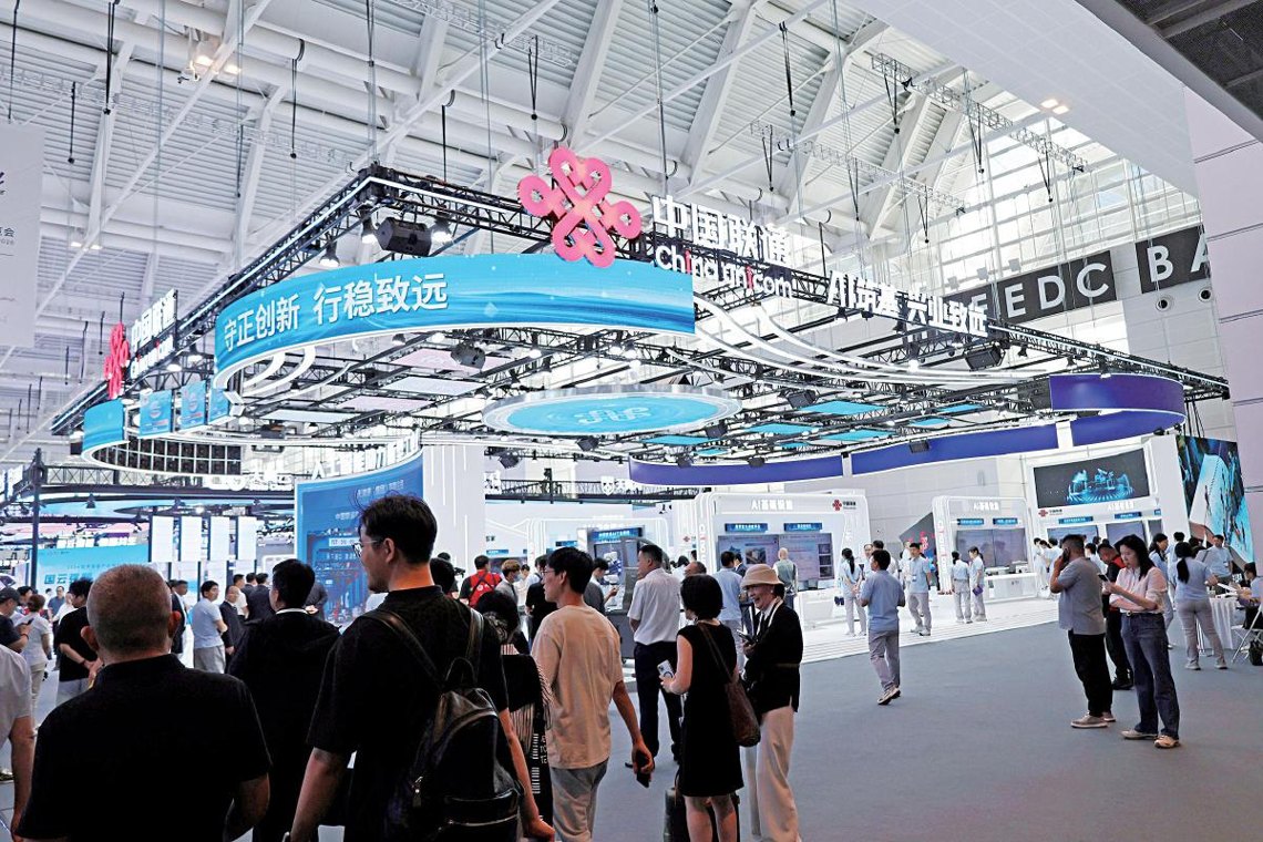 中国联通深度参与2026世界智能产业博览会(附图片)
