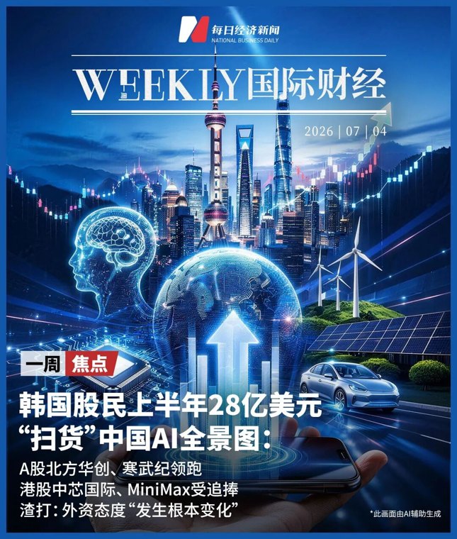 美联储加息预期降温，黄金本周累计涨幅达2.2%；美半导体市值一周蒸发3.9万亿元，分析师：Meta没多余产能可卖| 一周国际财经